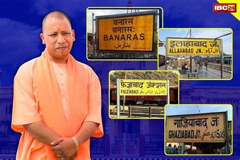 UP City New Names: सीएम योगी अब इस शहर का बदलने जा रहे हैं नाम.. मिली ...
