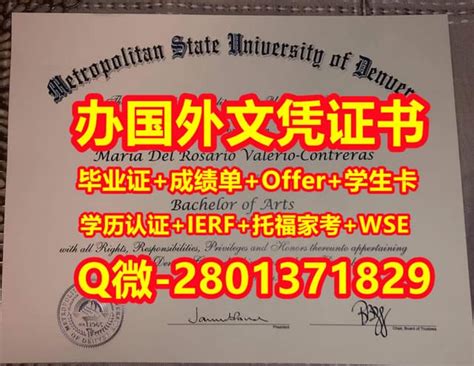 国外学位证书代办威得恩大学文凭学历证书 | PPT