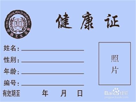 餐饮健康证在哪里办理，杭州餐饮健康证在哪里办 - 百发生活