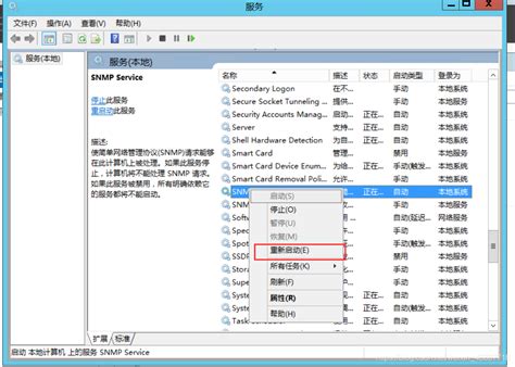 windows Server 2012 R2安装snmp服务_小胖-kxj的博客-CSDN博客