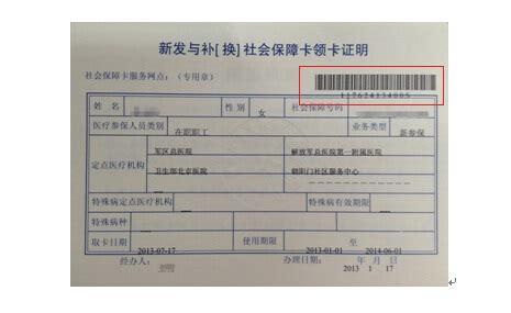 北京社保卡医疗保险手册号/卡号最后一位与领卡证明中不一致 | 堕落的鱼