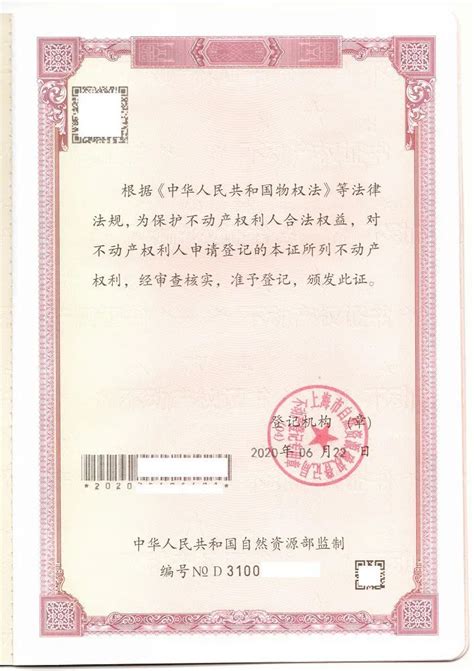 【原创】亲人去世后，快速办理房产公证继承五步法（附图） 典型离婚案例 上海通润律师事务所