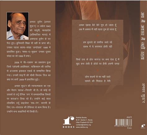 Ab Main Aksar Main Nahi Rehta– Funku