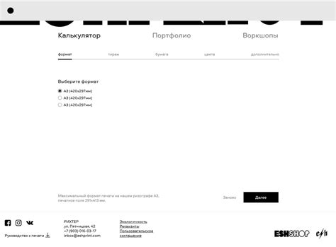 Website for ESH print riso studio