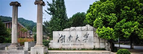 大美校园丨湖南大学，从没想象过逛校园像是在逛公园_科普中国网