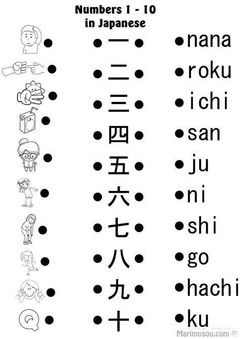 Japanese Numbers Mix & Match 1~10 (B) • Marimosou