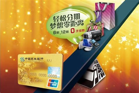 CHINA MINSHENG BANK 中国民生银行 阿里88VIP联名系列 信用卡白金卡 精英白金版【报价 价格 评测 怎么样】 -什么值得买