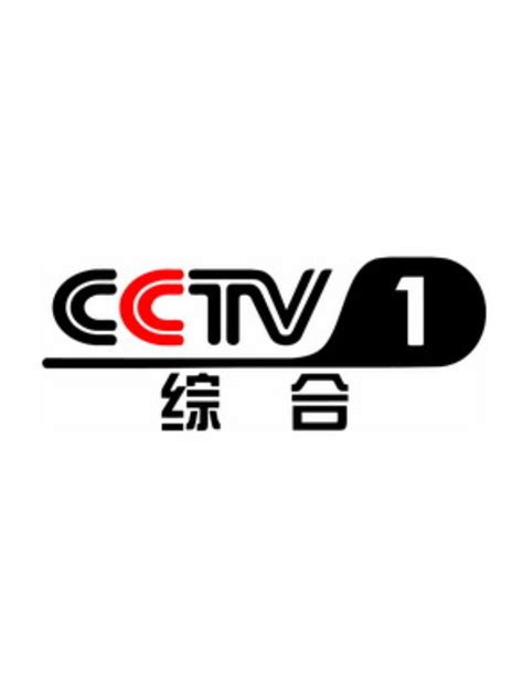 CCTV-1综合 频道ID 1080/50i_哔哩哔哩 (゜-゜)つロ 干杯~-bilibili
