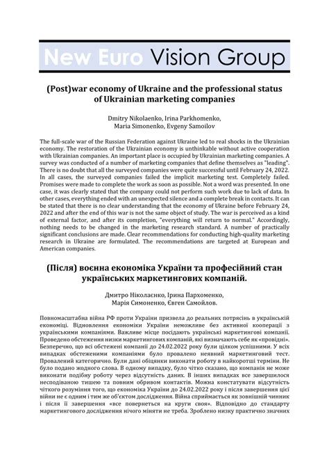 Ukraine Economy 的图像结果