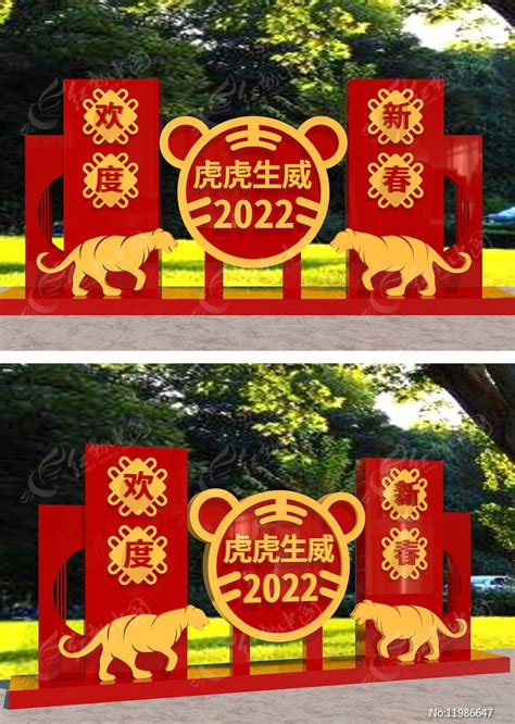 2022虎年新年美陈春节小品造型图片下载_红动中国