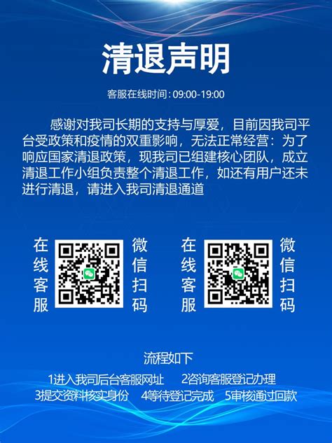 信和财富回款最新清退消息:平台将在2023年底结束回款事宜！请投资人尽快申请兑付名额！-湘潭365房产网