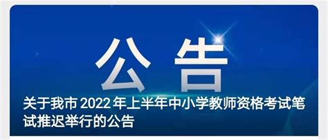 最新！上海、天津、石家庄教育考试院发布重要公告 | 每经网