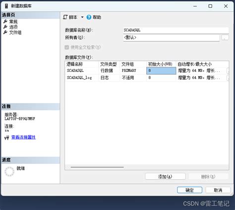 ClearSCADA SQL 的图像结果