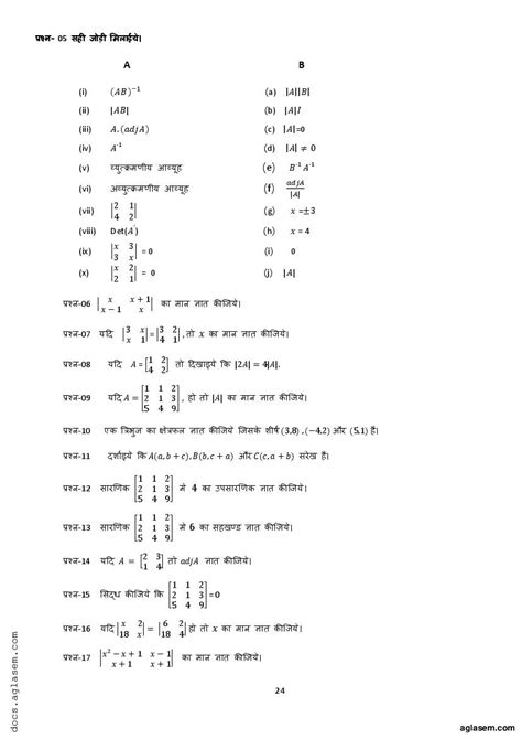 Image result for Class 12th Math Basic Question of All Lesson
