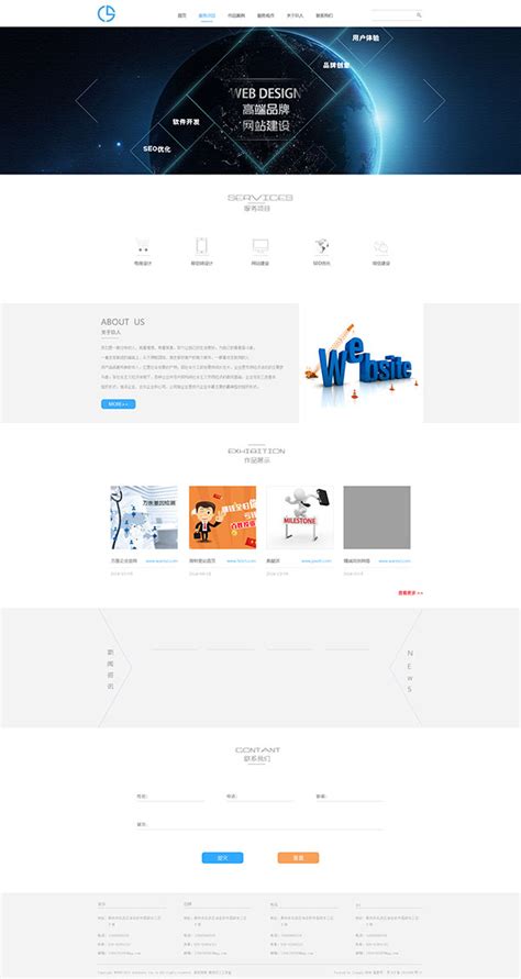 大型HTML5浅蓝色网站设计公司dede模板 - 织梦帮