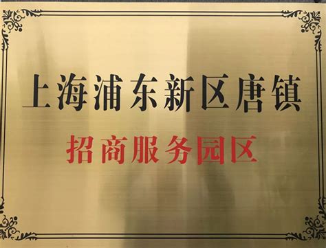 上海张江注册公司流程及费用-张江高科技园区注册公司政策-全免费