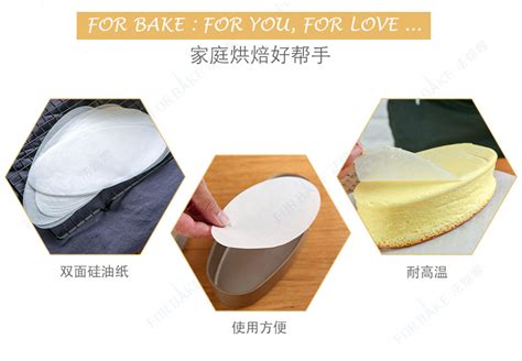 法焙客食品调理纸 乳酪方形蛋糕吸油纸烤箱用硅油纸 烘焙用纸油纸-阿里巴巴