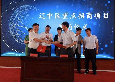 沈阳首家高新技术企业协会分会在辽中区成立_手机新浪网