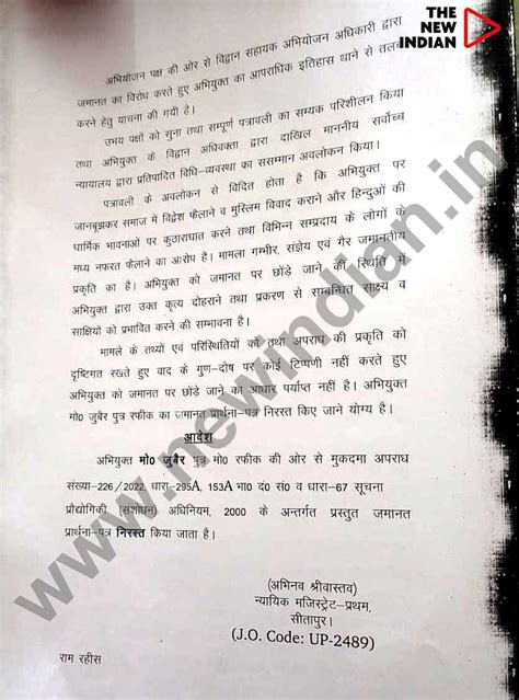 Intentionally Involved In Spreading Animosity, Sitapur Court Rejects ...