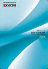 Integrated Report | Sustainability | KYOCERA