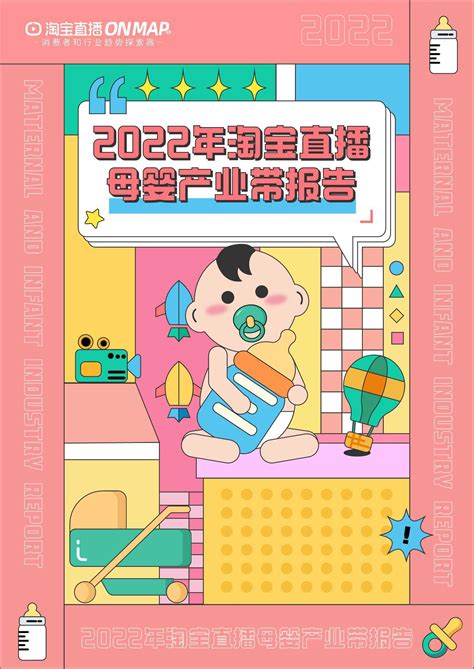 母婴产品 海报|平面|海报|阿琳果YoLin - 原创作品 - 站酷 (ZCOOL)