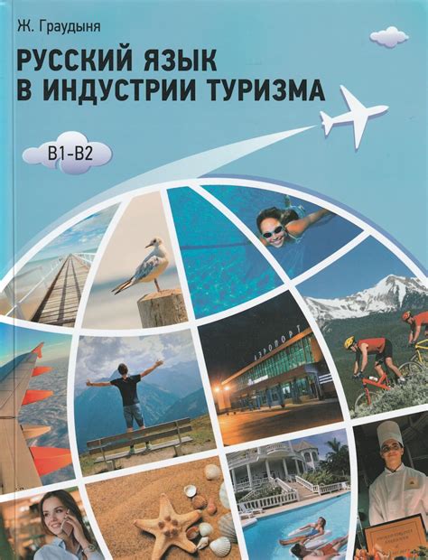 Buy Russian Language in Tourism: Russian Language for Tourism Industry ...