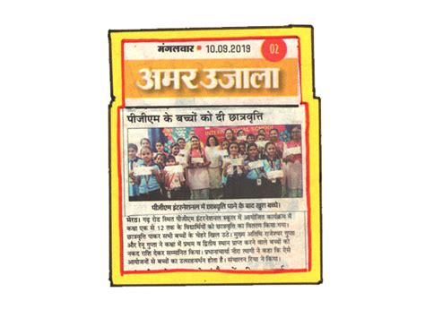 MEDIA GALLERY PGM INTERNATIONAL SCHOOL