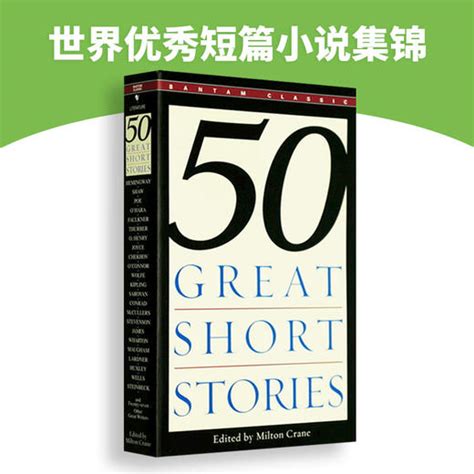 50 Fifty Great Short Stories 50篇精选短篇小说 全英文原版进口书籍 英语词汇阅读经典文学名著搭哈利波特追风筝的人 ...