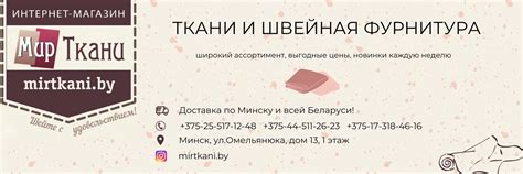 Мир ткани BY Минск - трикотажные ткани и пряжа | ВКонтакте