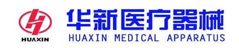 张家港市华新医疗器械厂招商产品、电话、地址、简介-环球医疗器械网