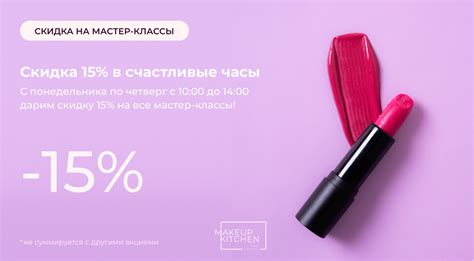 Мастер-классы по созданию косметики в Москве