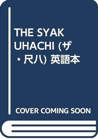 Buy The Shakuhachi (The Encyclopedia of Musical Instruments) Book ...