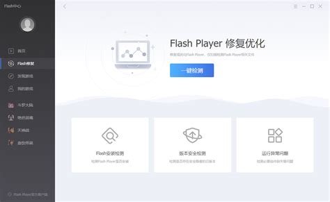 Flash中心功能介绍-Flash Player帮助中心-Flash官网
