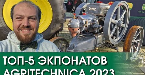Крупнейшая выставка сельхоз. техники - Agritechnica в Ганновере | Пикабу