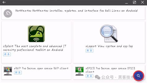 Image result for Kali Linux Android Hacking
