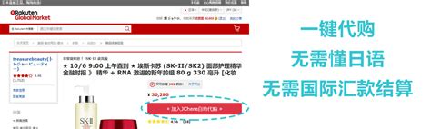 日本购物网站大全 日本人气购物网站 一键日本代购 JChere.com