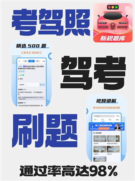 用什么APP可以刷驾考科目四的题目呢？ - 知乎