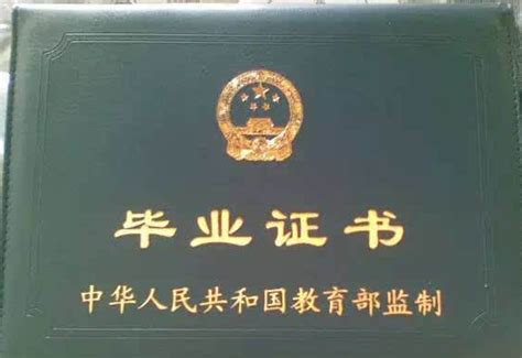 毕业证公证-样本-俄罗斯留学-河南省东游记留学服务有限公司