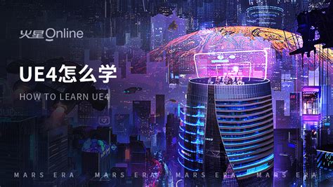 UE4 Basic Tutorials 的图像结果