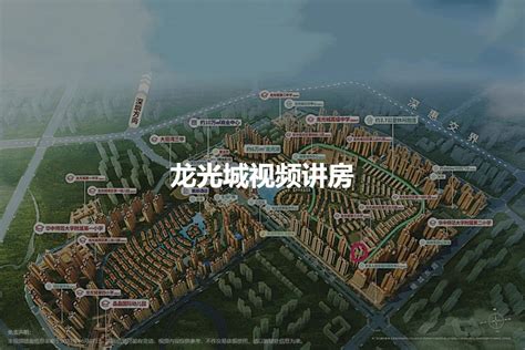龙光城备案价格_龙光城户型图_龙光城怎么样-惠民之家房产网