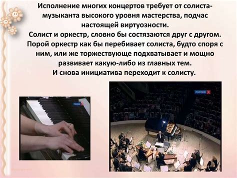 Что такое концерт - презентация онлайн