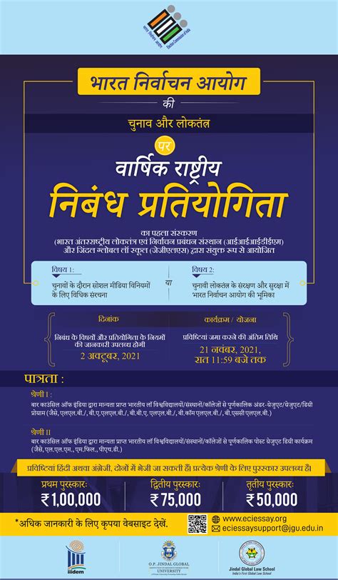 Central University of Jharkhand