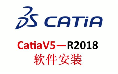 Catia V5R21软件安装教程(附软件下载地址)-羽化飞翔