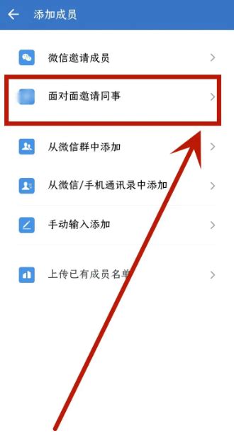 企业微信如何邀请新员工-企业微信邀请新员工教程-兔叽下载站