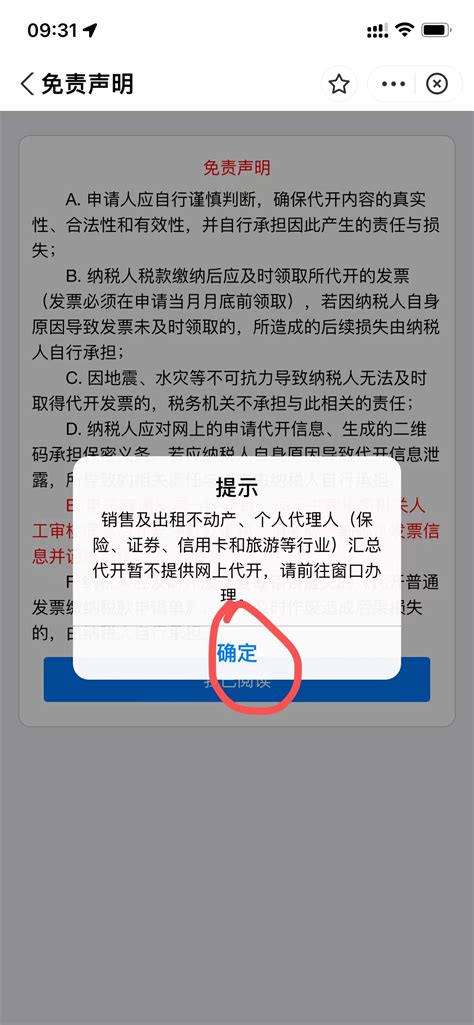 手机支付宝上个人如何代开劳务、服务、货物发票（杭州教程）