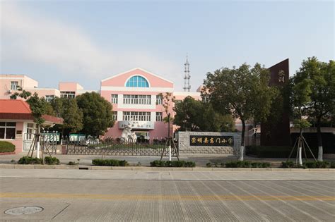 东门中学学校简介- 上海市崇明区人民政府