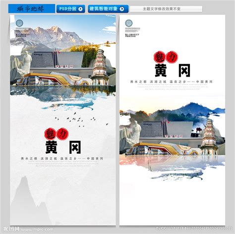 黄冈设计图__海报设计_广告设计_设计图库_昵图网nipic.com