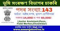Soil Conservation Assam Recruitment 2021 | Soil Directorate Assam,Apply ...
