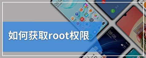 获取root对手机有什么危害 root对手机有影响吗 - 云骑士一键重装系统