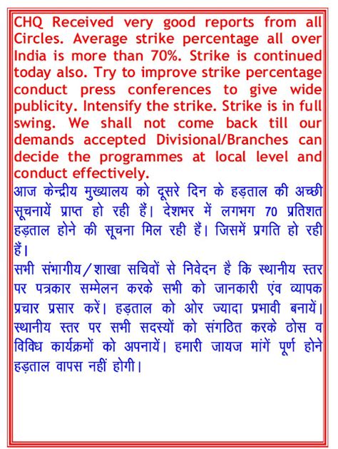 INDEFINITE STRIKE WILL CONTINUED - AIGDSU CHQ